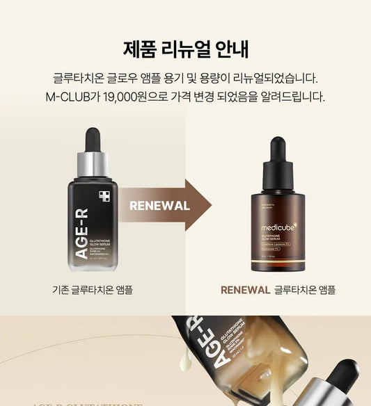 medicube - Glutathione Glow Serum