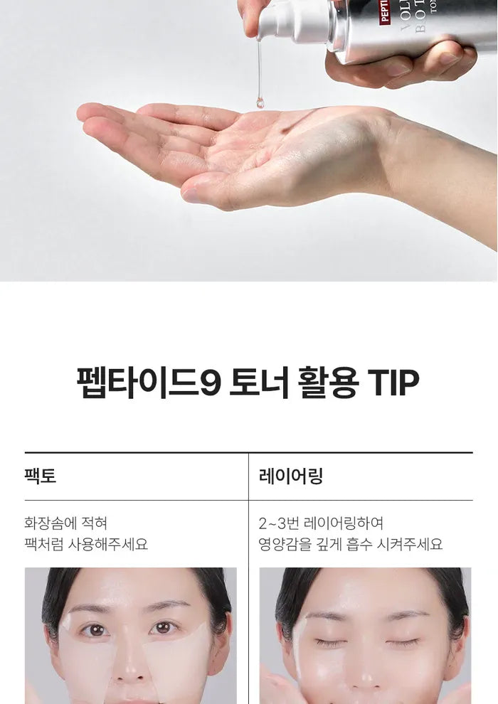 MEDI-PEEL - Peptide 9 Volume Bio Tox Toner Pro