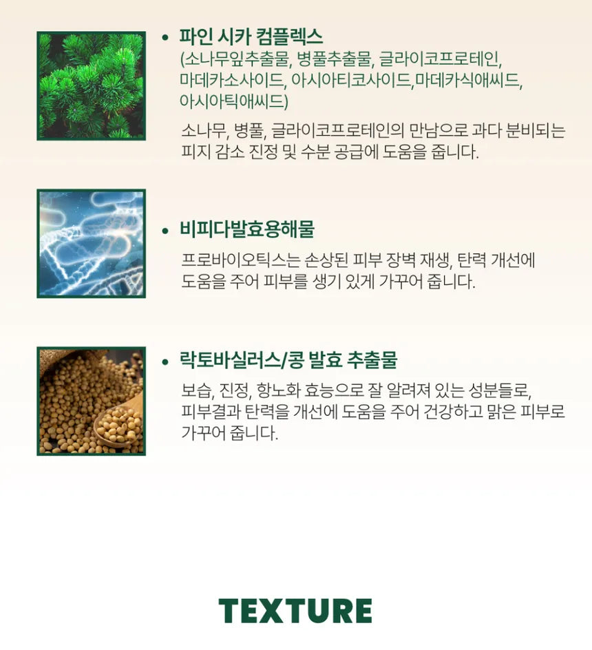 KSECRET - SEOUL 1988 Cleansing Oil : Pine Cica 1% + Probiotics